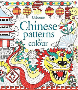 USBORNE ART Chinese Patterns To Colour - ONLINE SCHOOL BOOK FAIRS 